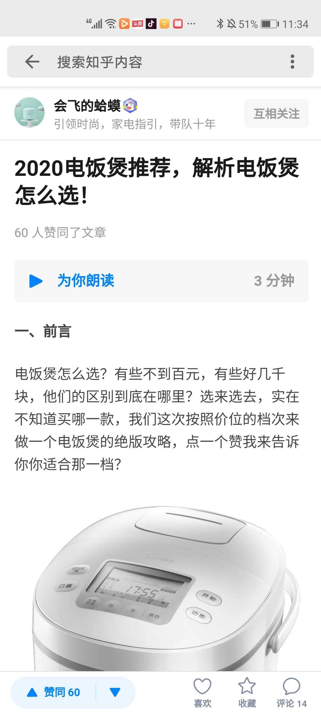 点赞/收藏 手机用户187****1666的任务 步骤图1