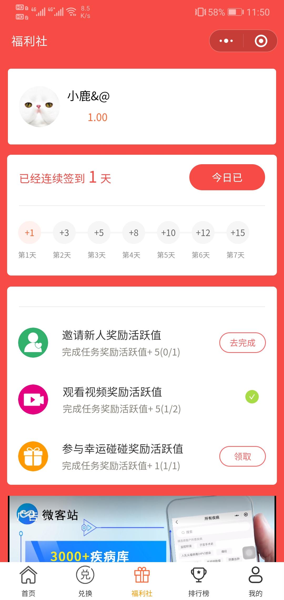 点击 小程序 微信授权 小程序点签到 验收样图1
