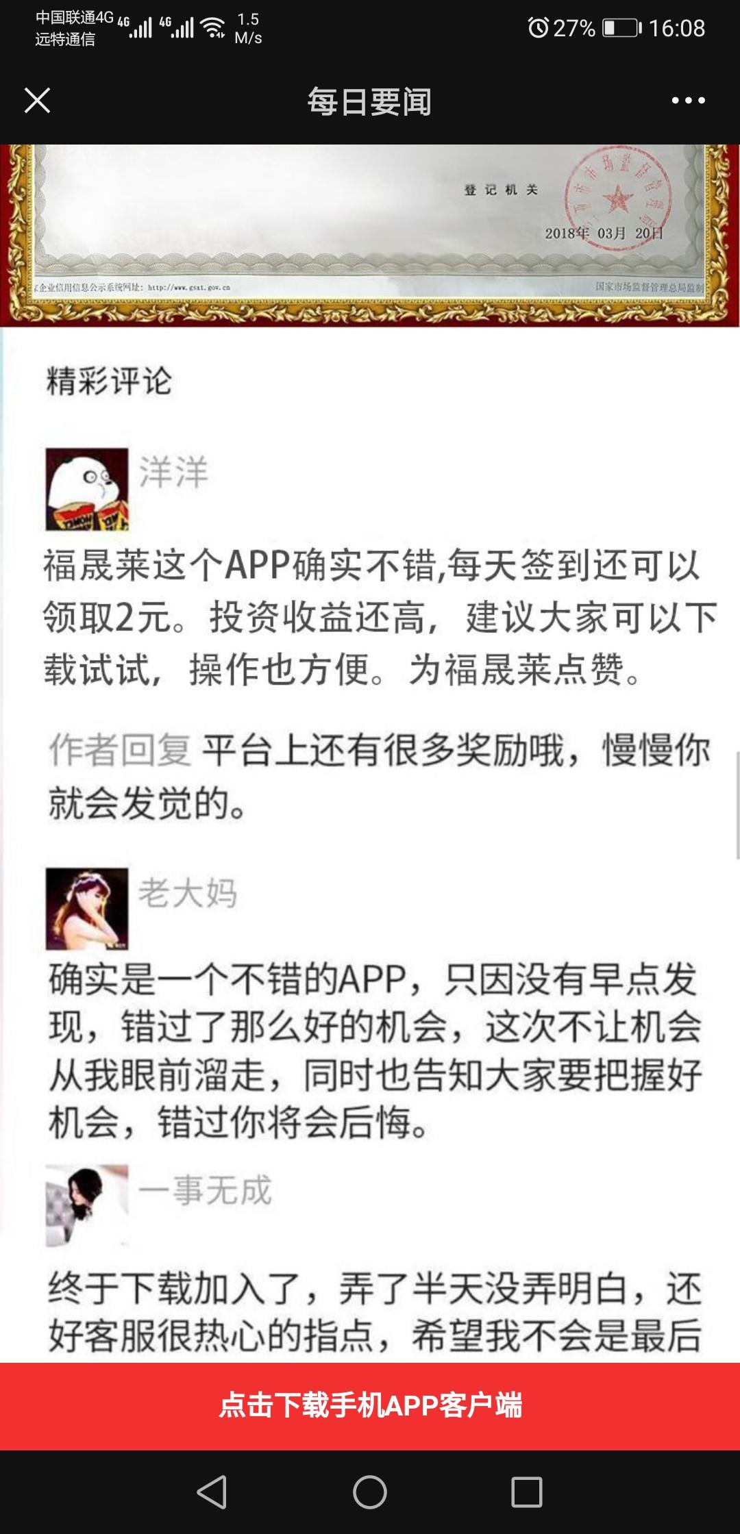 阅读 各种软件3店l失联请加的任务 验收样图1