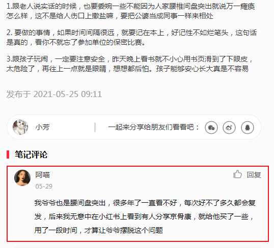 小红书 小红书的任务 步骤图1
