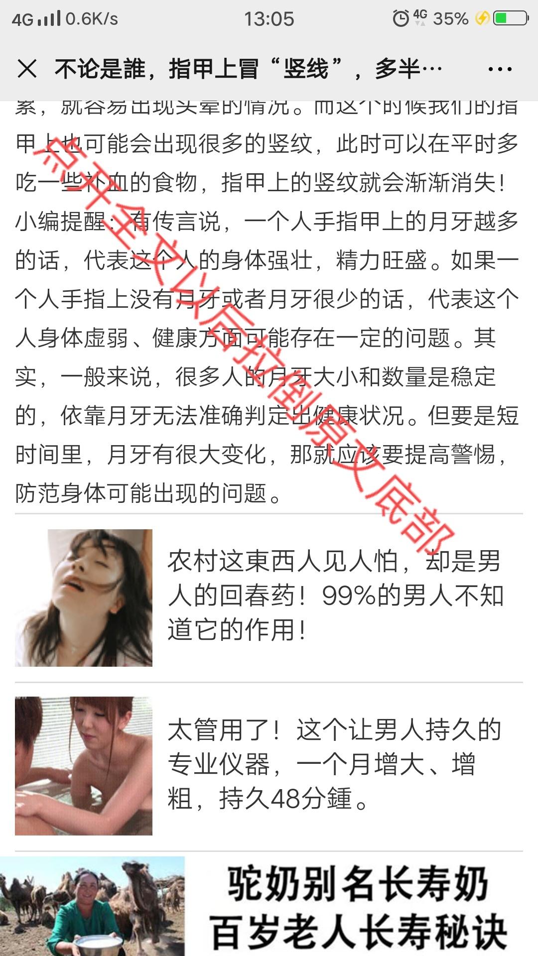 两次截图时间必须间隔一分钟 验收样图2