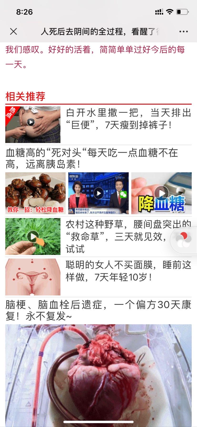 加好友 阅读 简单高价浏览朋友圈文章！（微信资料地区跟实际IP地区不符的通不过审核，请勿浪费时间） 步骤图6