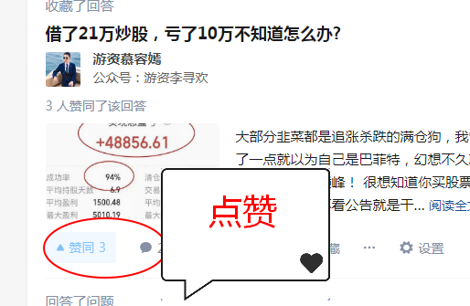 叶荣添的点赞任务 验收样图1