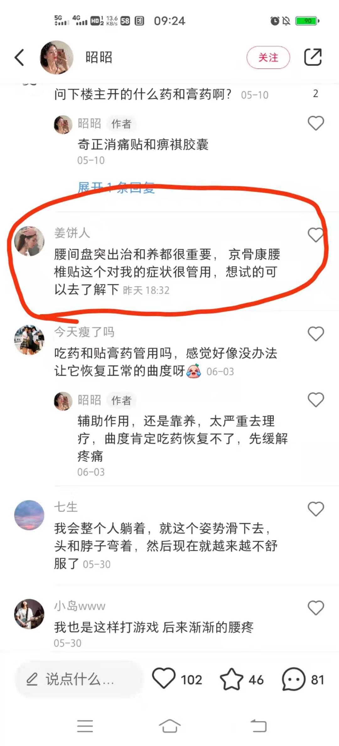 小红书 小红书的任务 步骤图1