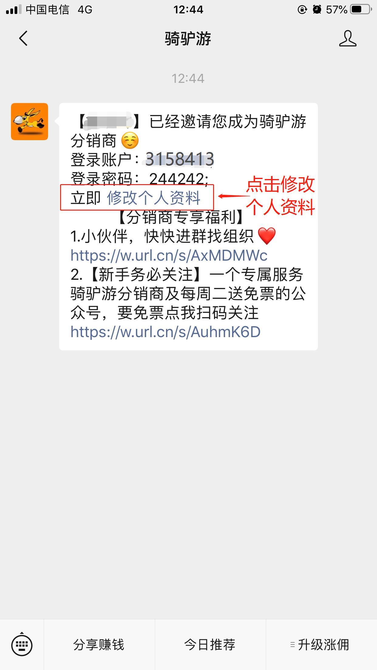 手机用户的关注任务 步骤图2
