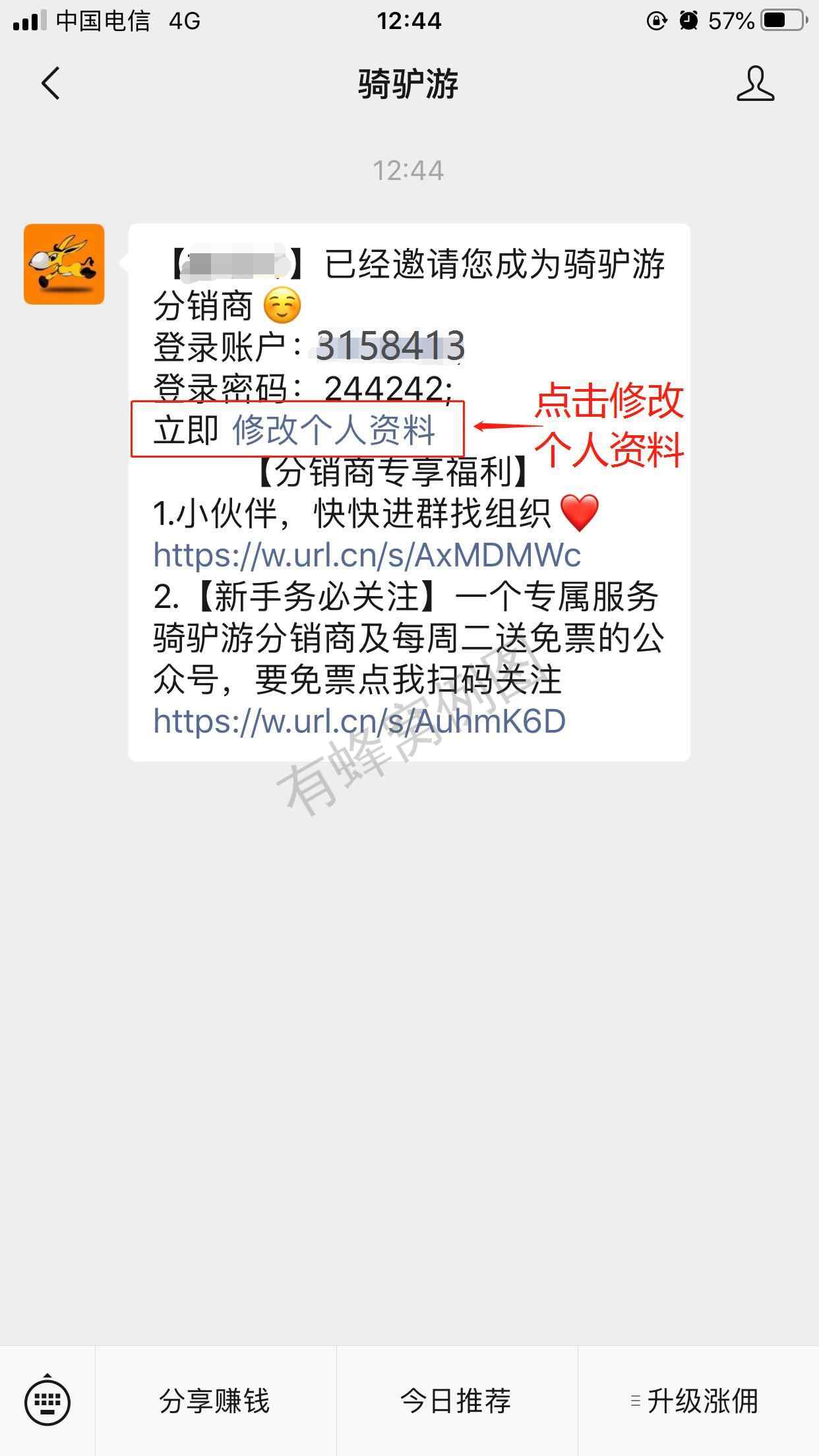 5秒完成任务,秒审核通过 步骤图2