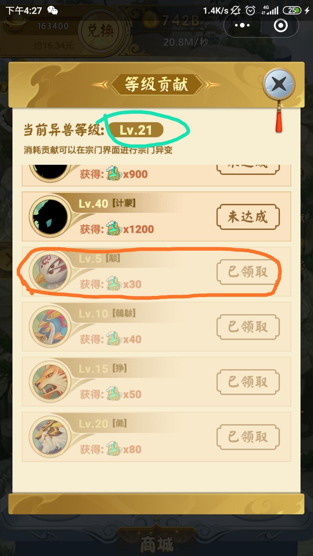 姐的气质你高攀不起的自由任务 验收样图1