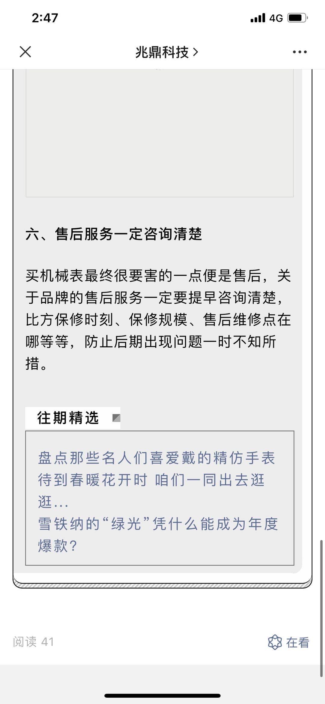 高的表 验收样图3
