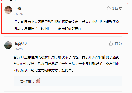 小红书 小红书的任务 步骤图1