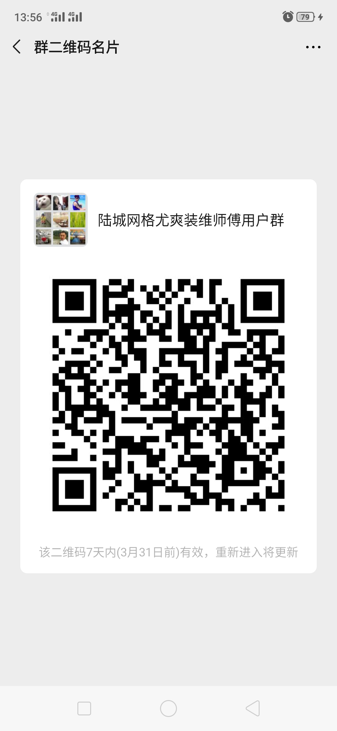 宜哥的关注任务 验收样图1