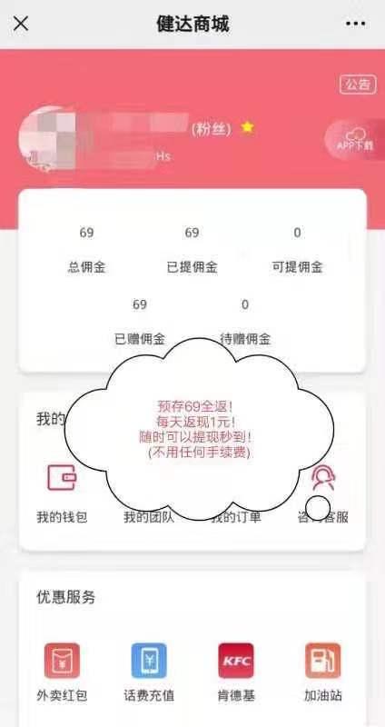 关注 点击 博文的任务 验收样图1
