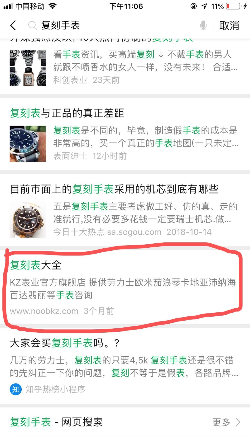 复复浏览 验收样图2