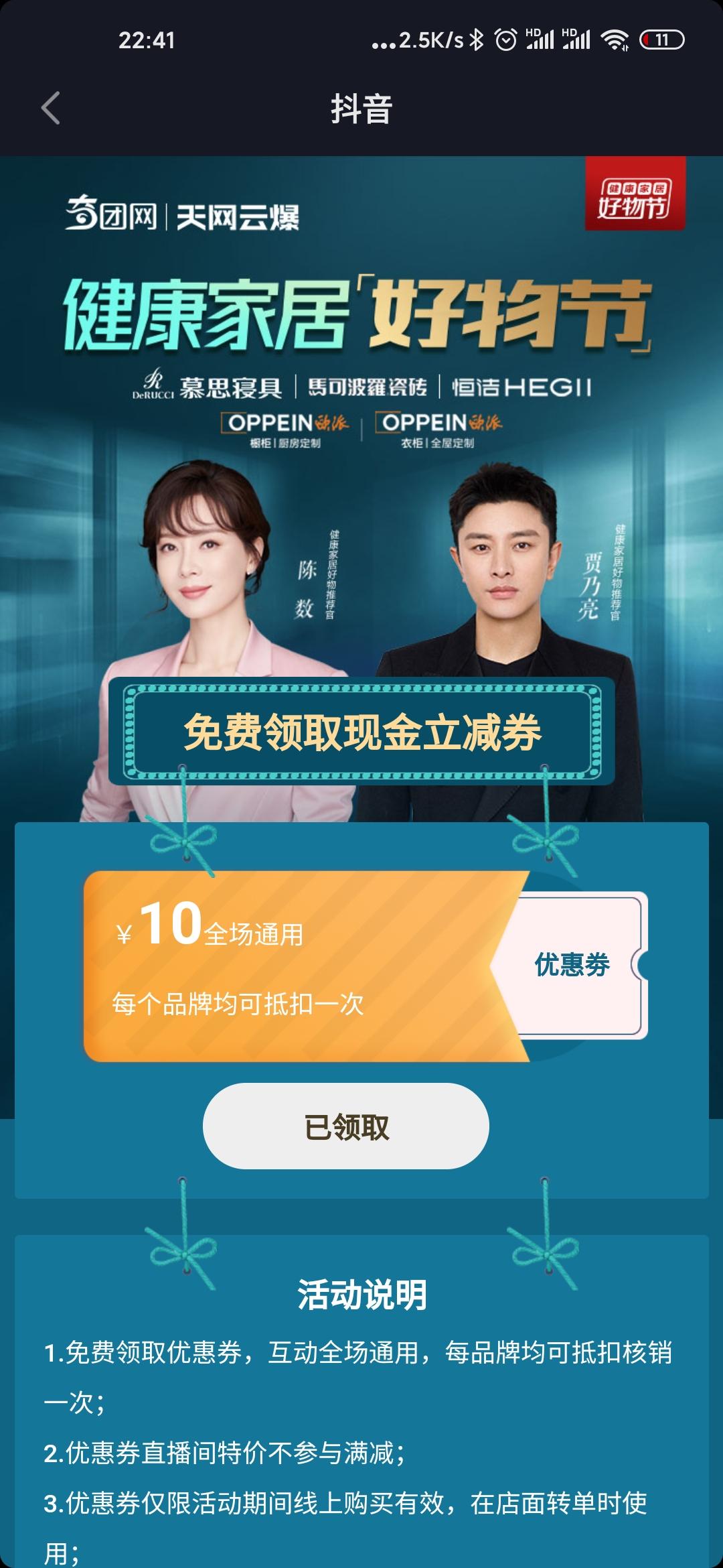 抖音 建中的任务 验收样图1