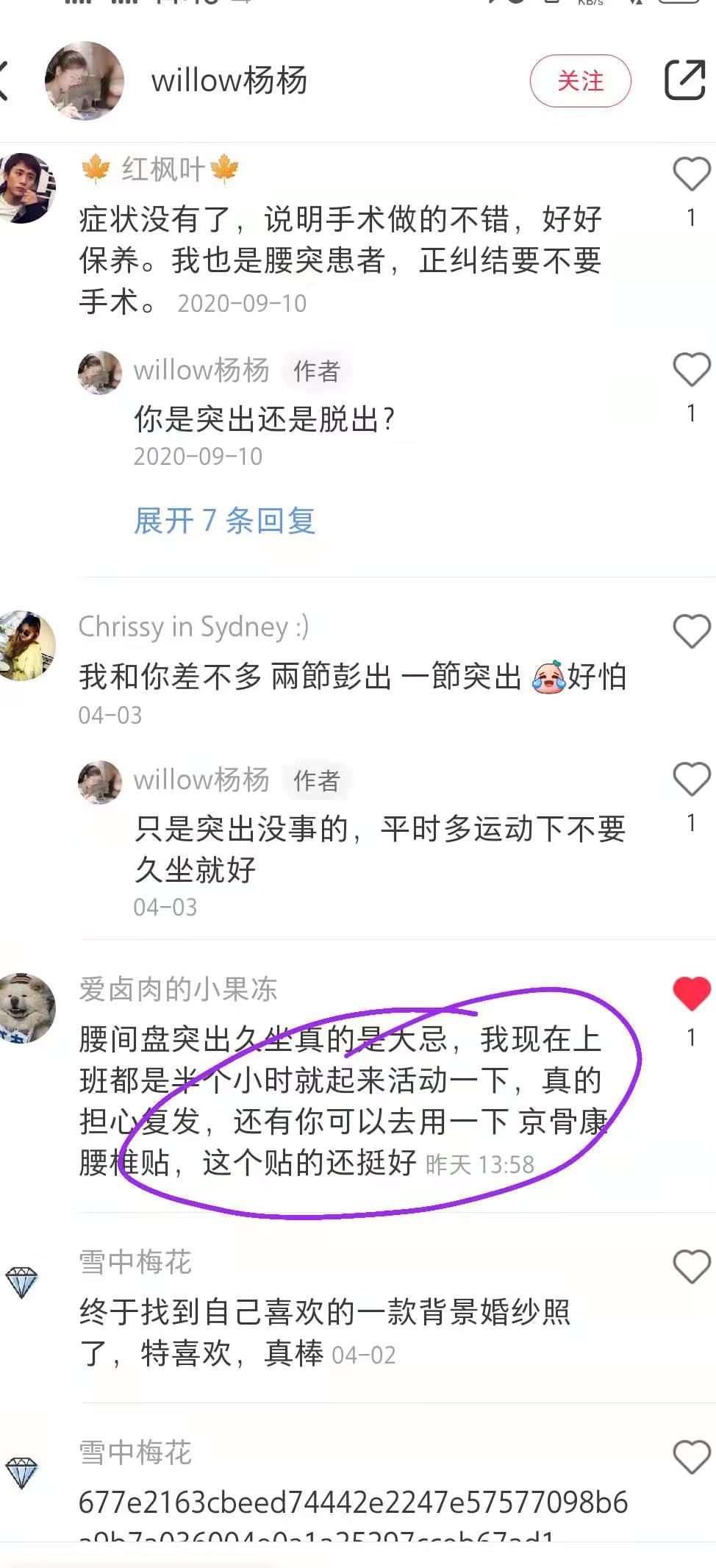 小红书 小红书点赞的任务 步骤图1