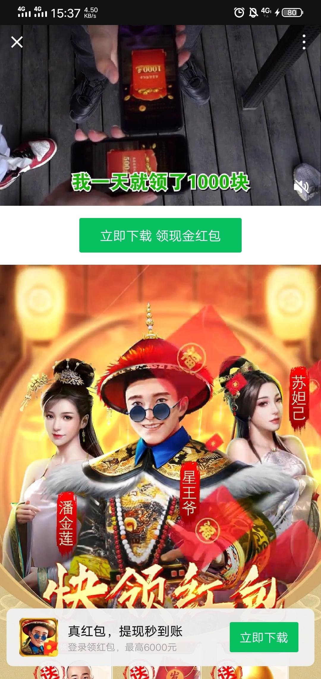 点击 小程序 微信授权 点击一下广告，在线秒审核！ 验收样图1