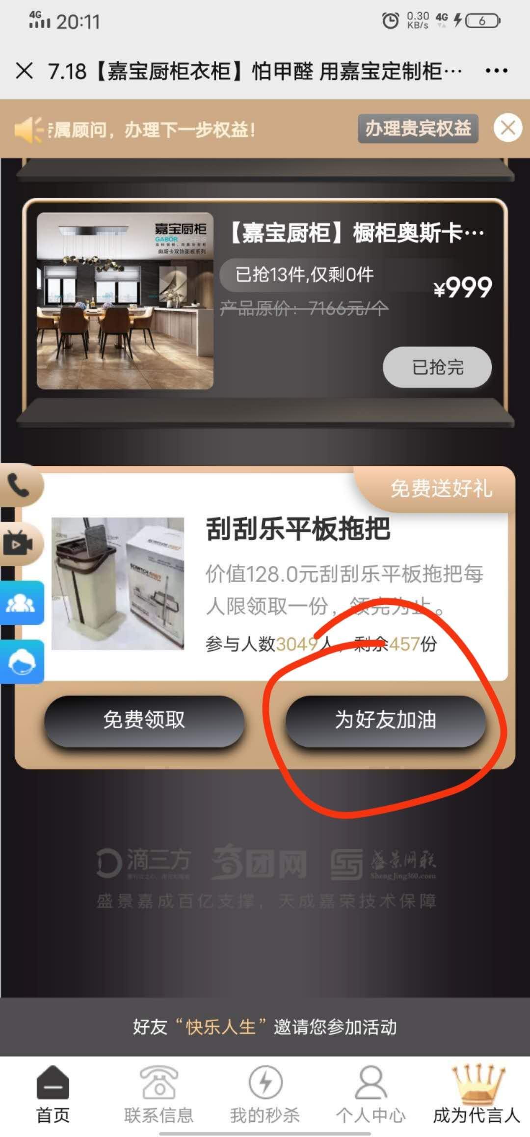 9sail的点击任务 验收样图1