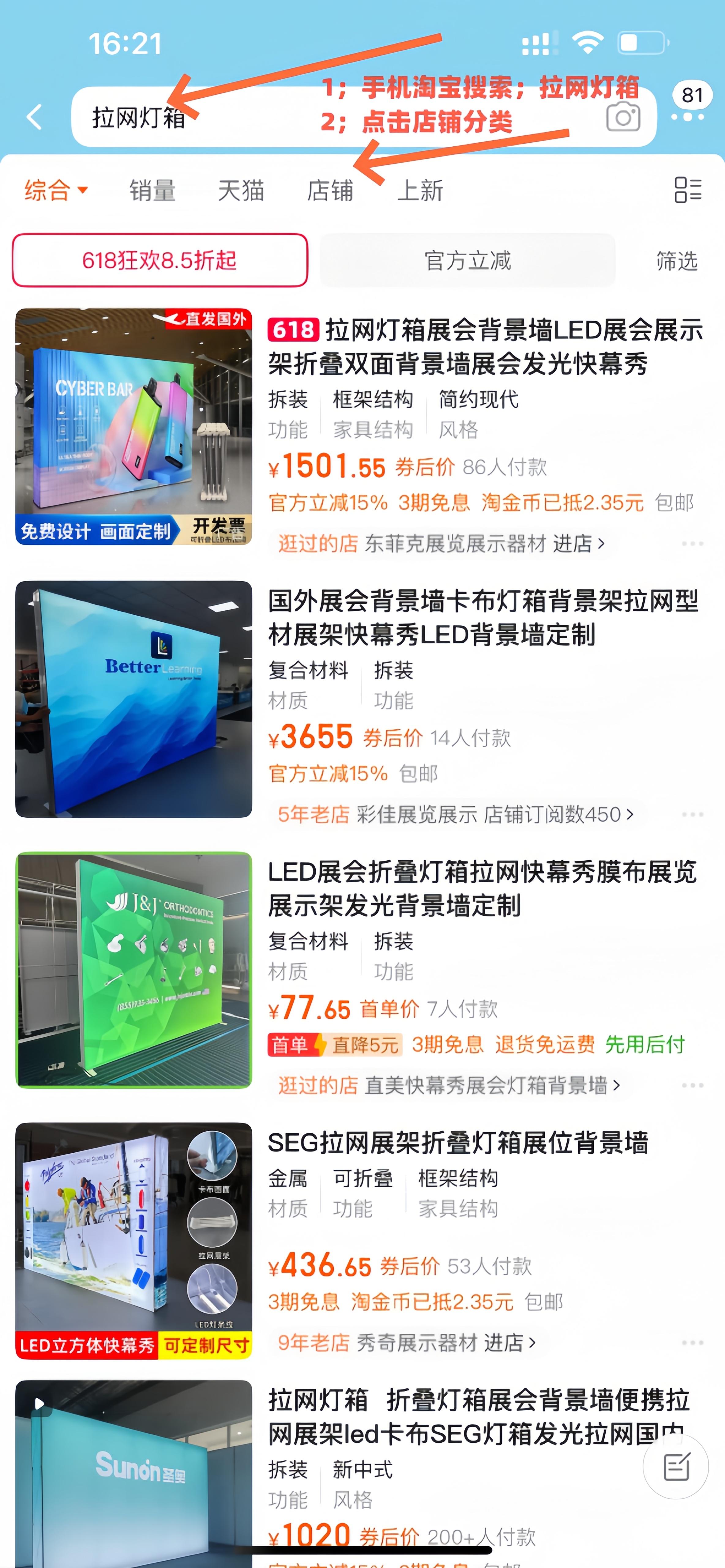 淘宝 点击 搜索 TB,点击,关注 步骤图1