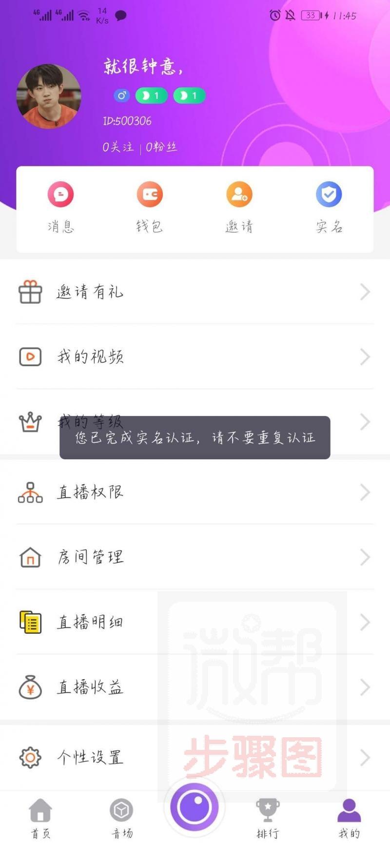简单认证，暴利回馈！ 步骤图1