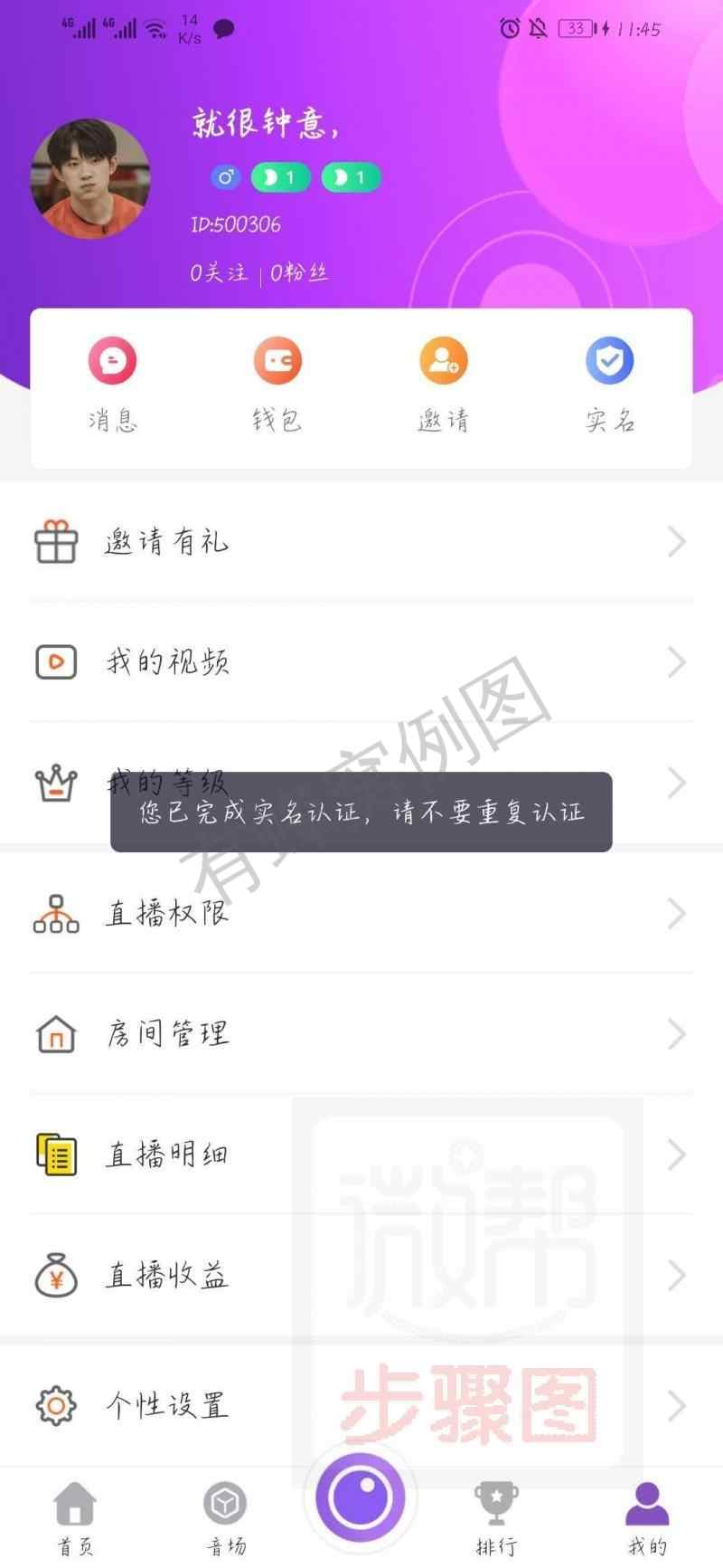 简单认证,暴利回馈! 步骤图1