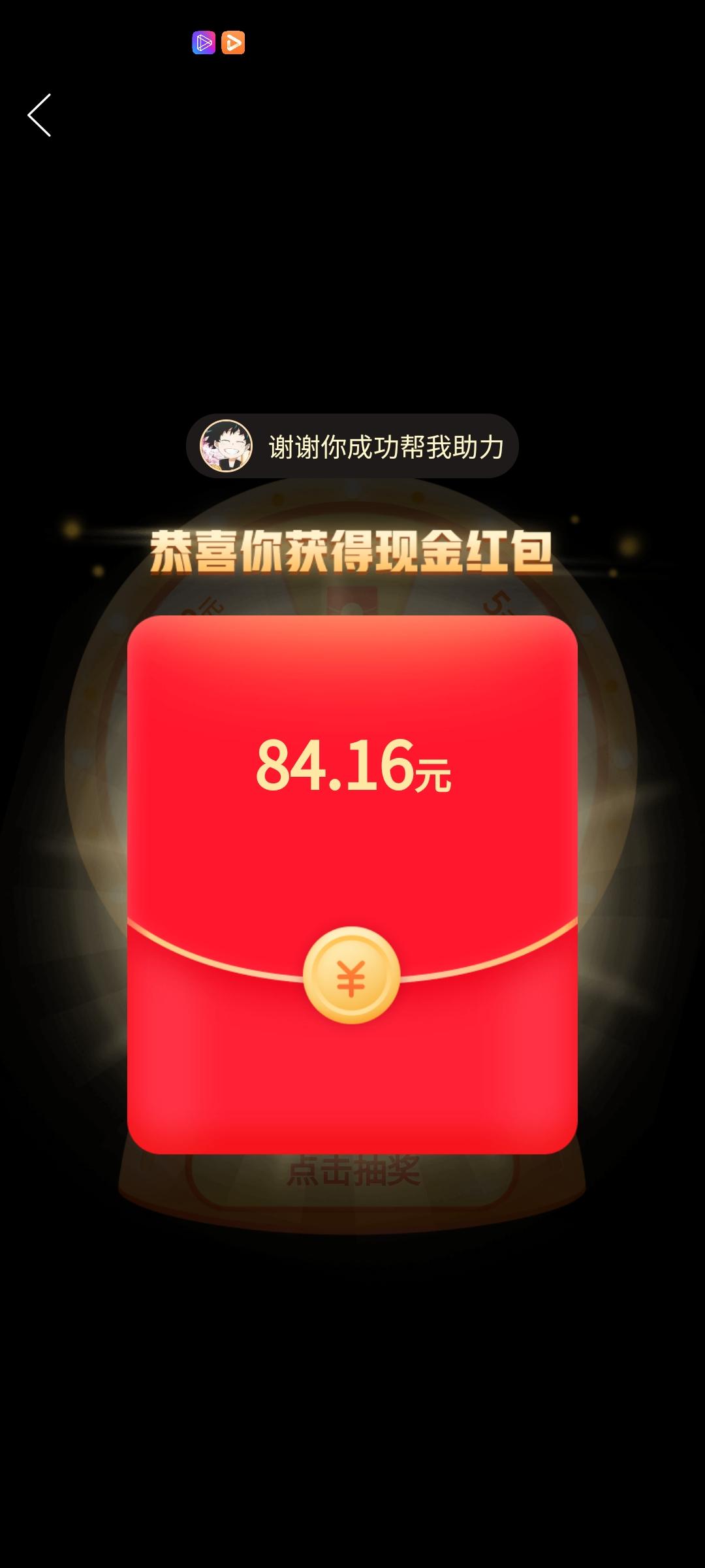 Grime的点击任务 验收样图1