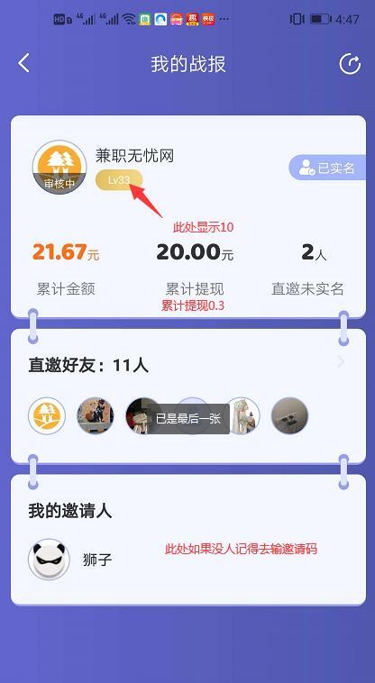 手机用户185****9859的自由任务 验收样图1