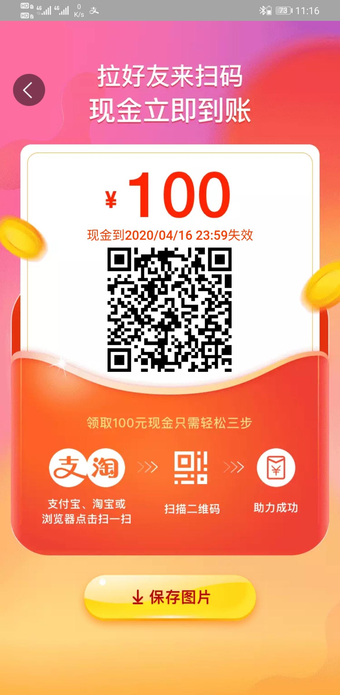 铭心。的自由任务 验收样图1