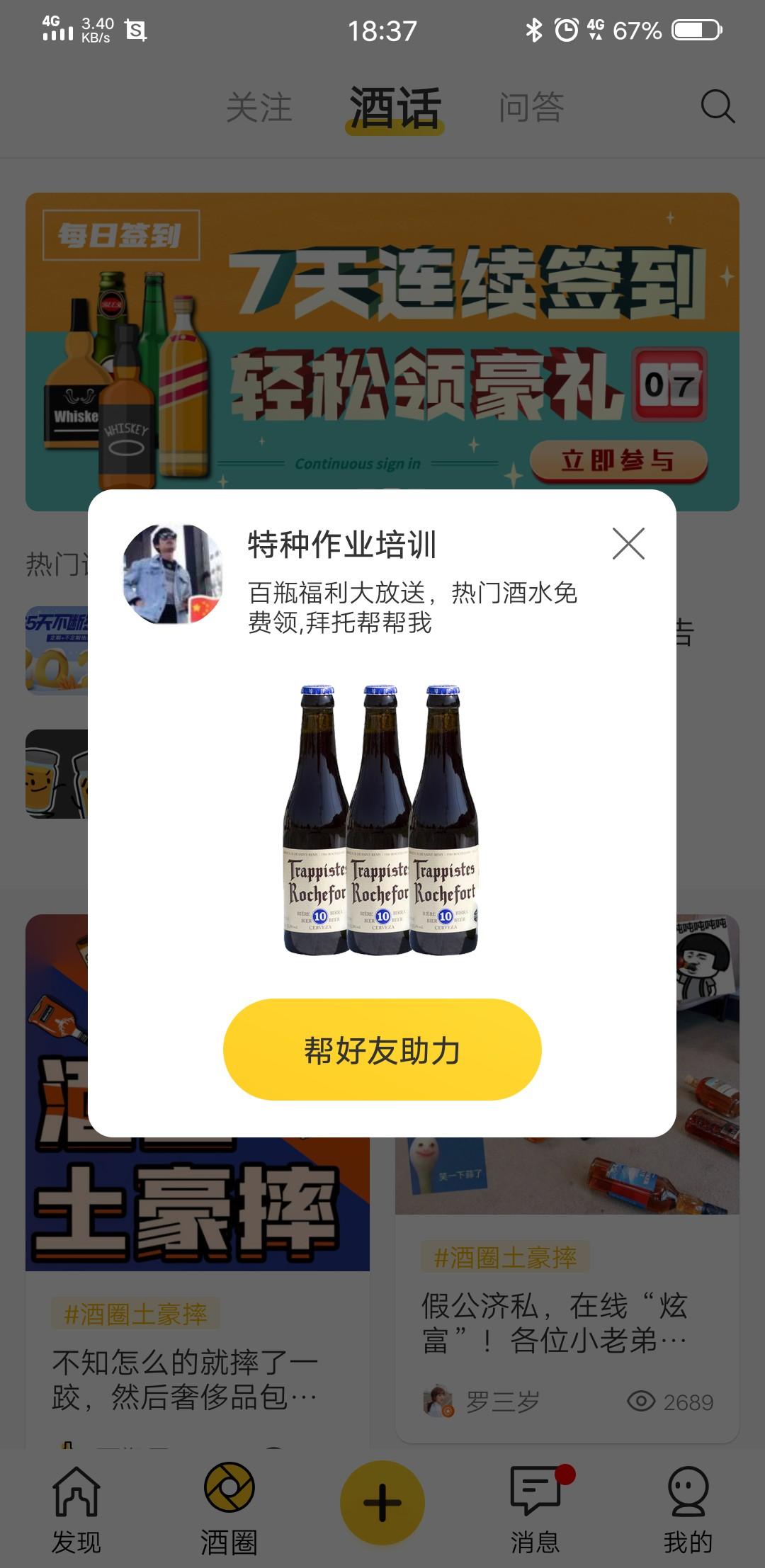 特种作业培训的点击任务 验收样图2