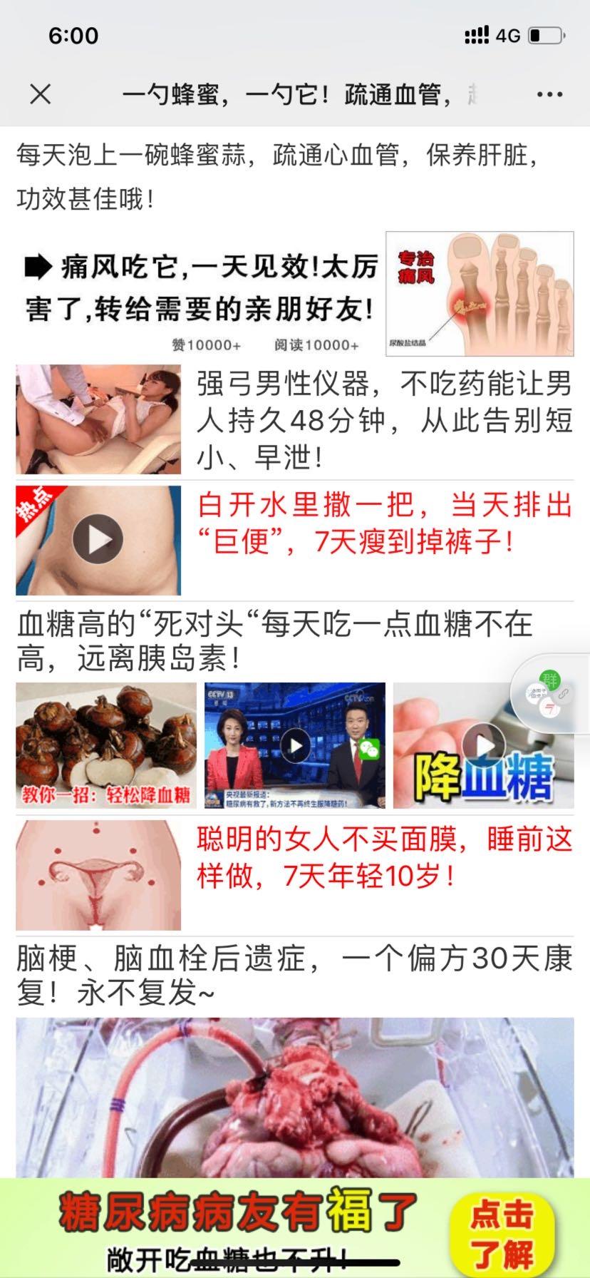加好友 阅读 简单高价浏览朋友圈文章！（微信资料地区跟实际IP地区不符的通不过审核，请勿浪费时间） 步骤图6