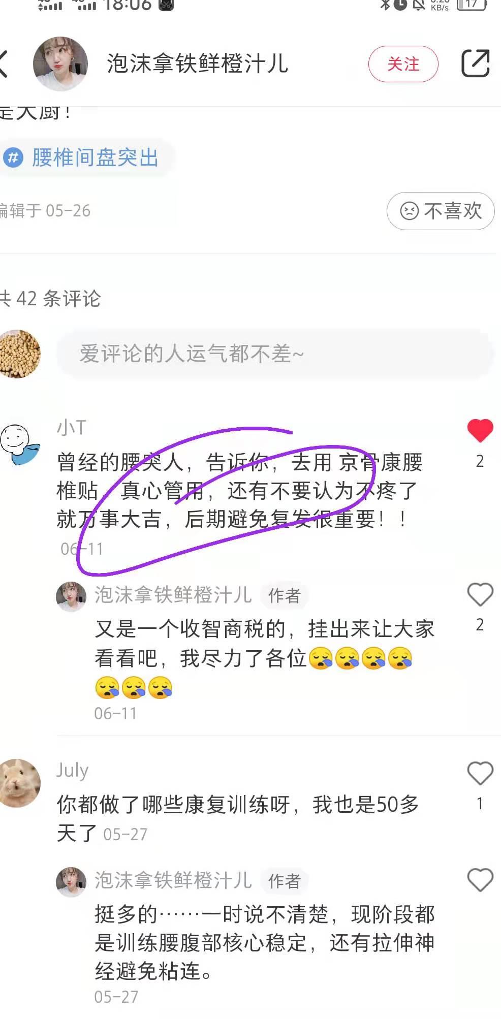 小红书 小红书点赞的任务 步骤图1
