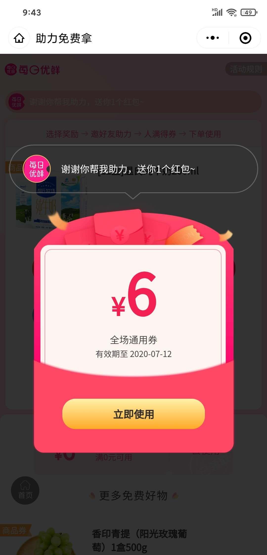 手机用户170****10... 验收样图1