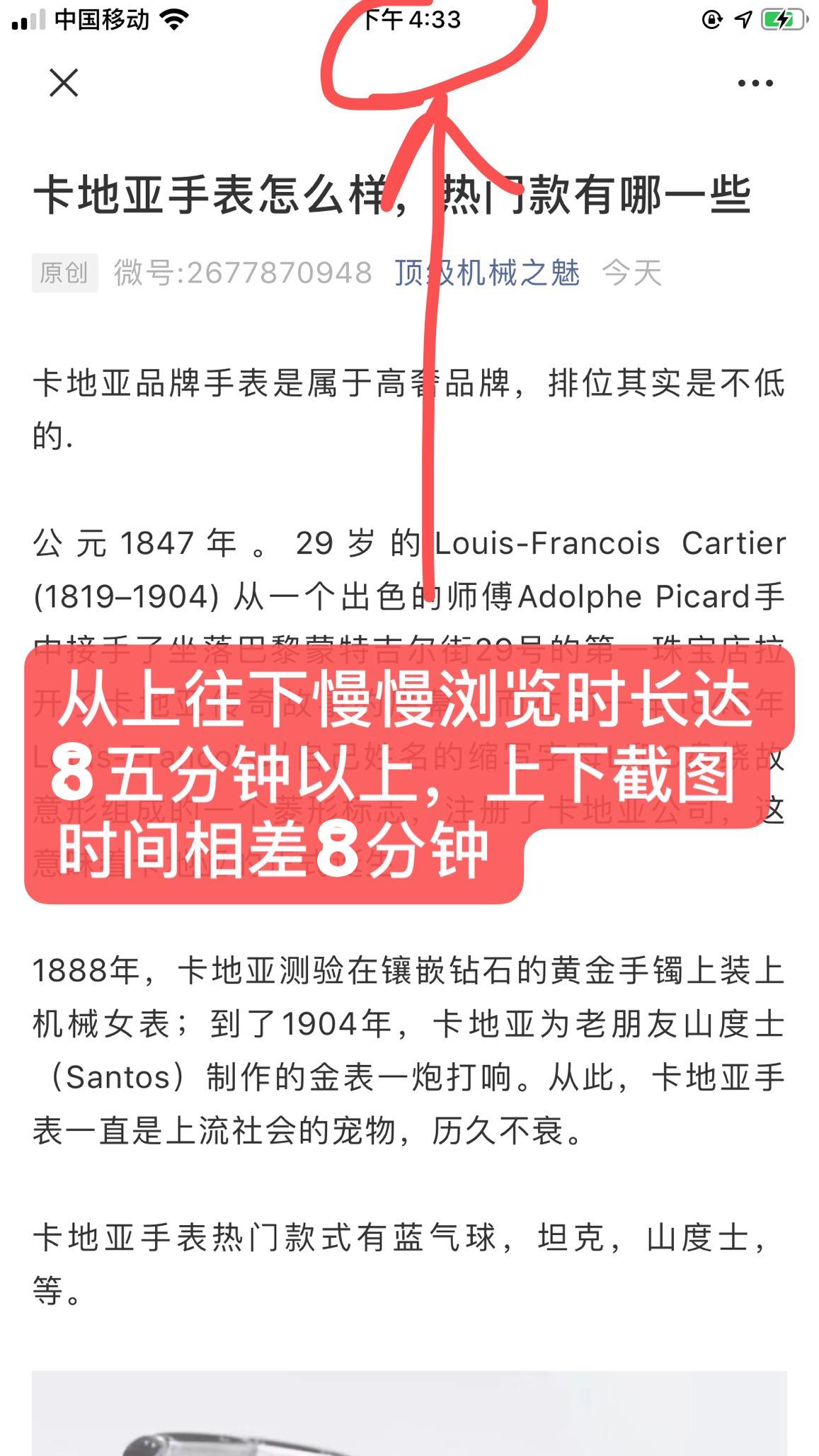 简单阅读 验收样图2