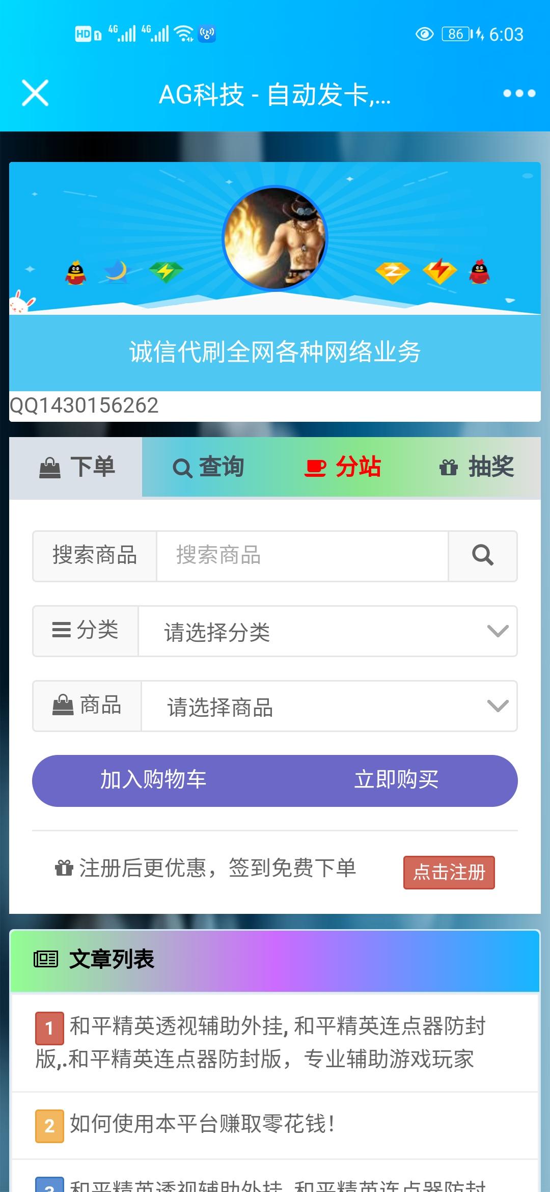 其他 手机用户176****06... 步骤图1