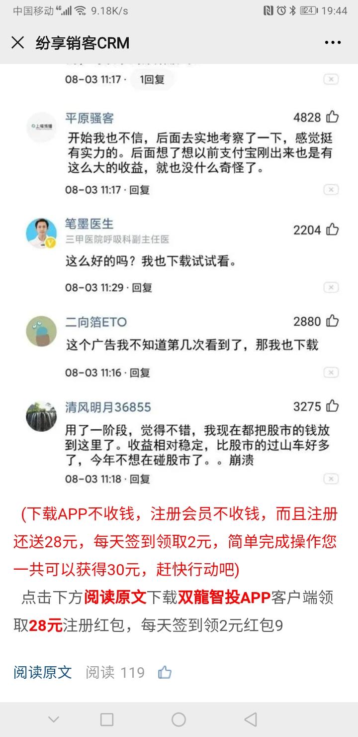 阅读 手机用户159****4461的任务 验收样图1