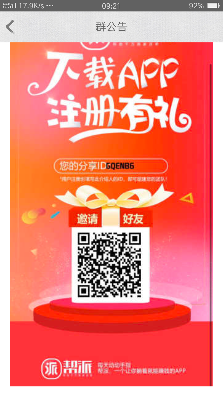追梦少年的自由任务 验收样图1