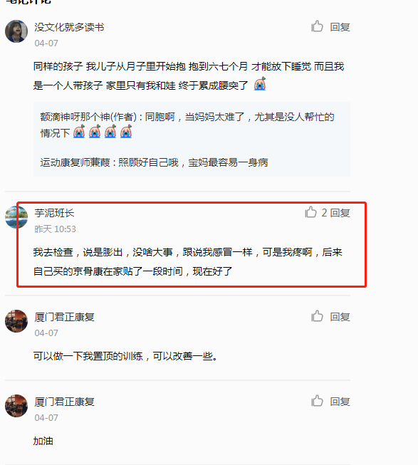 小红书 小红书的任务 步骤图1