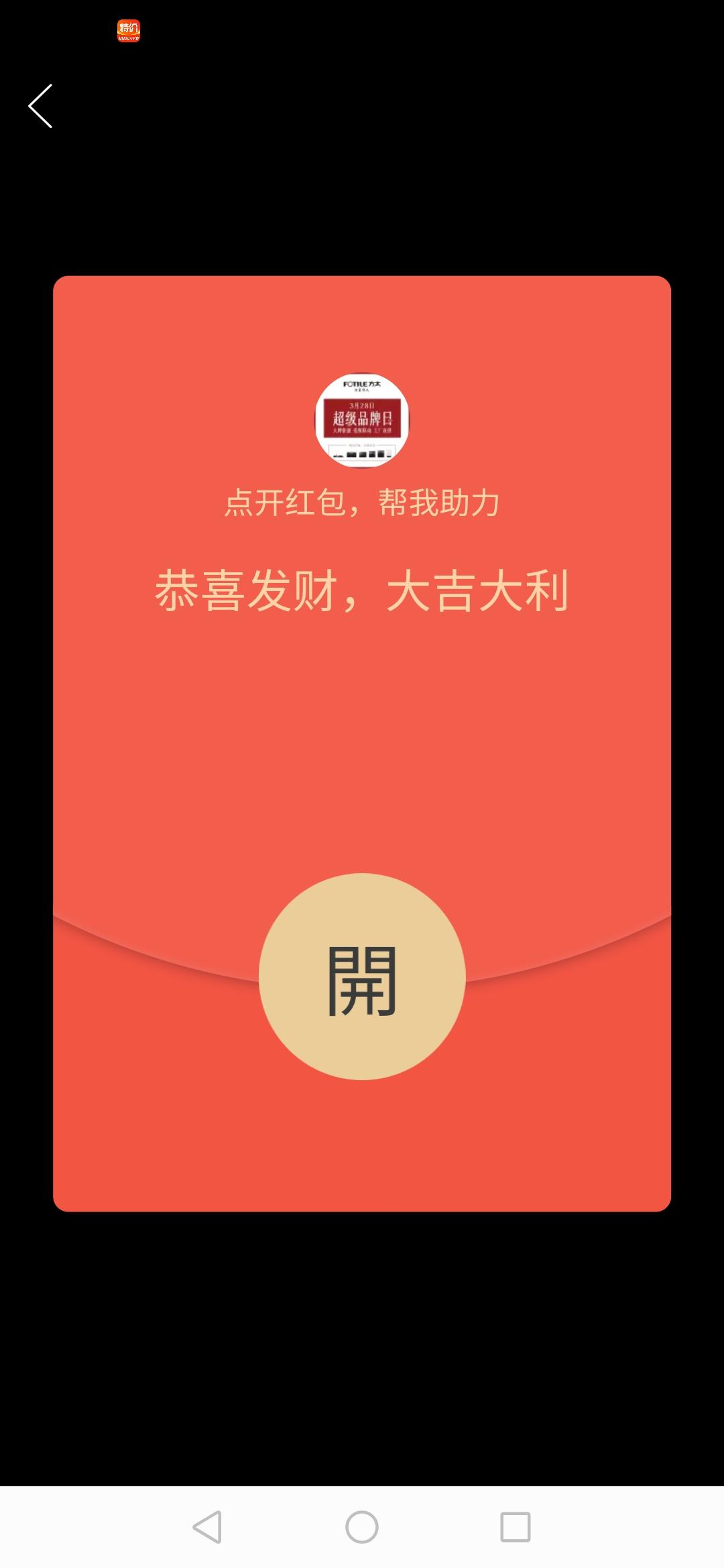 助力 拼多多 拼多多助力好奖励秒结算 步骤图1
