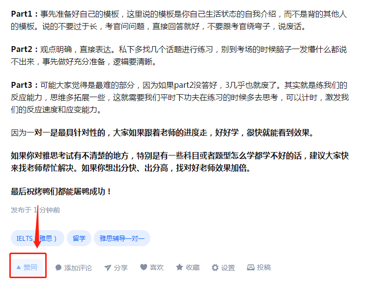 点赞/收藏 手机用户180****8108的任务 步骤图1