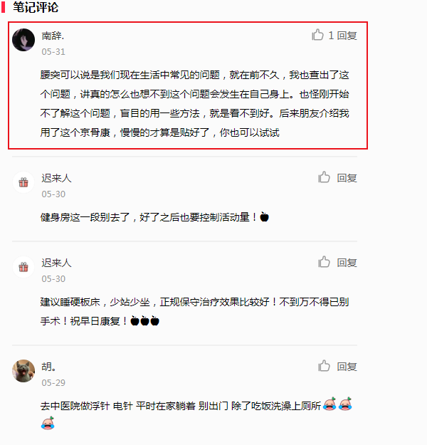 小红书 小红书的任务 步骤图1