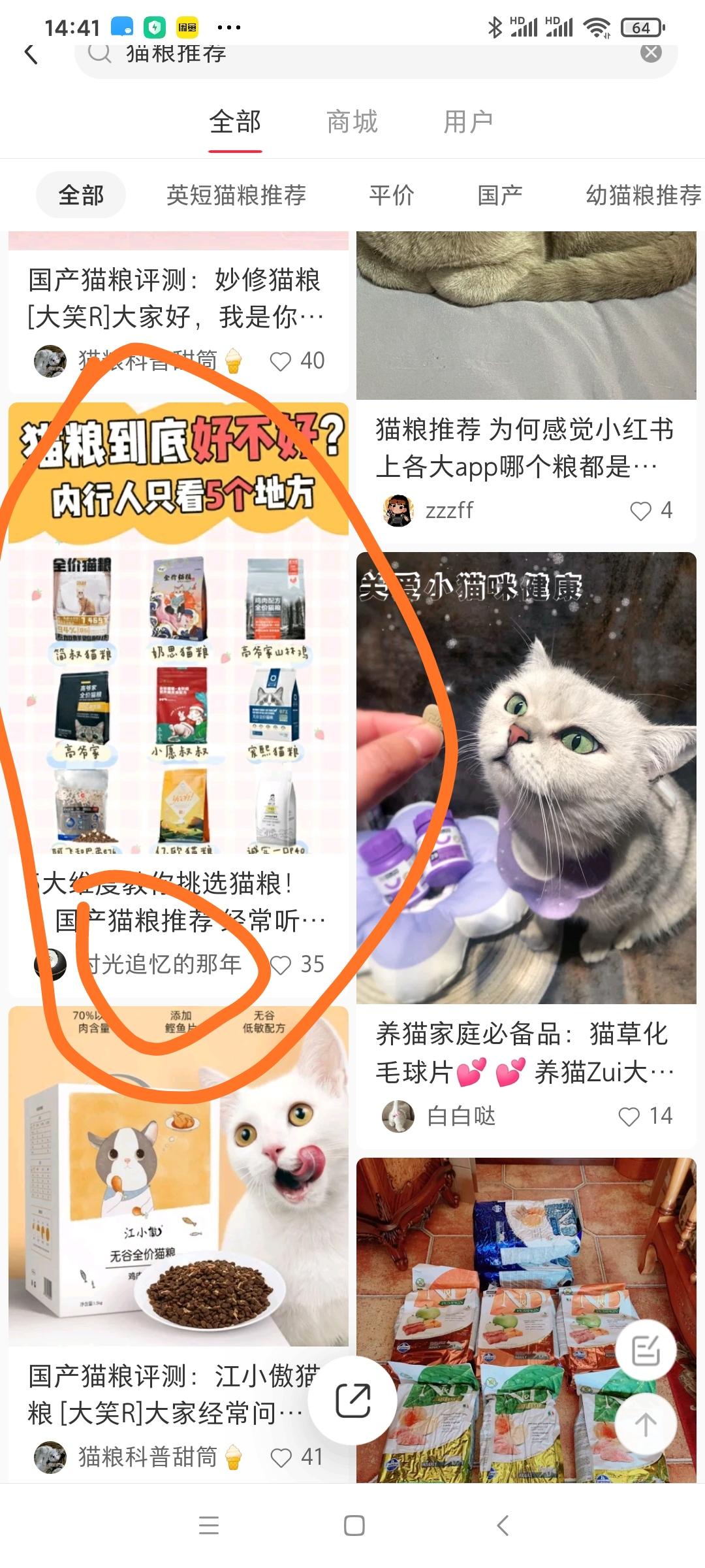 待分类 小红书点赞5 步骤图2