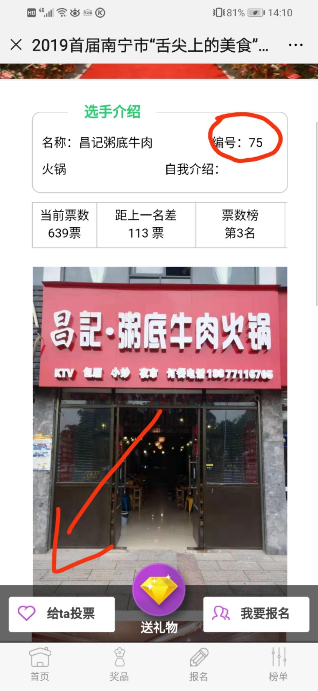 oxygen的投票任务 验收样图1