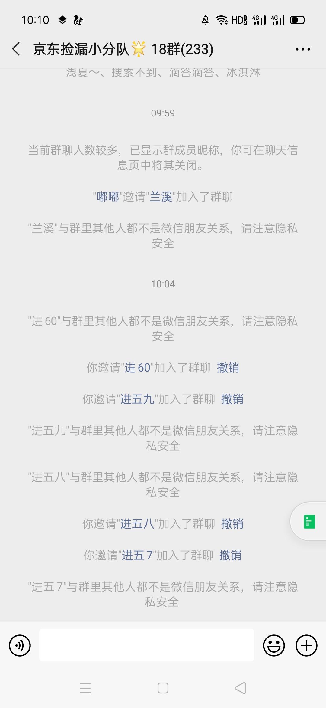 奋斗的关注任务 验收样图1