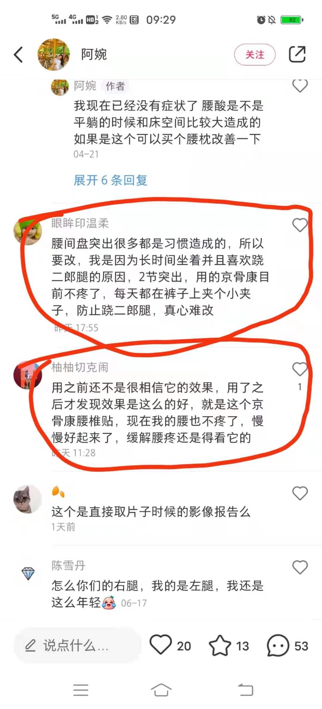 小红书 小红书的任务 步骤图1