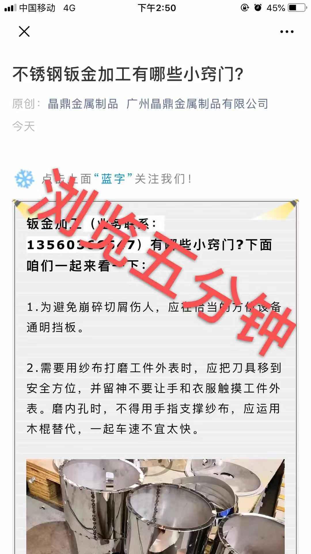 不锈钢 验收样图2