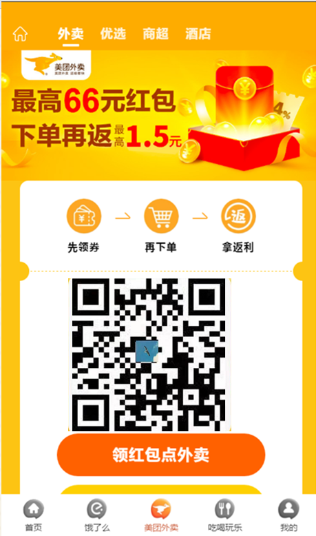 关注 手机用户137** 步骤图1