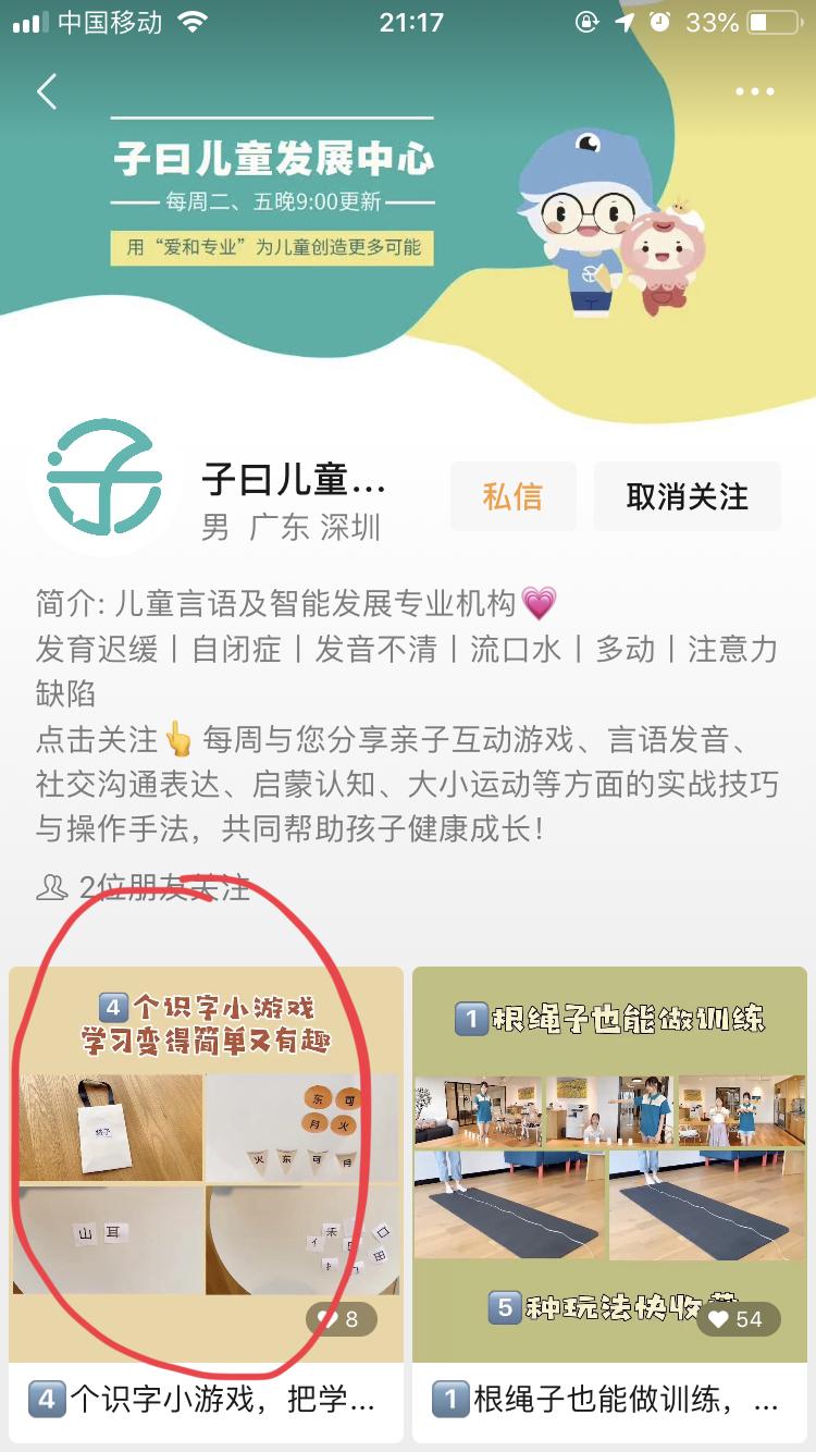 点赞/收藏 视频号点赞 步骤图2