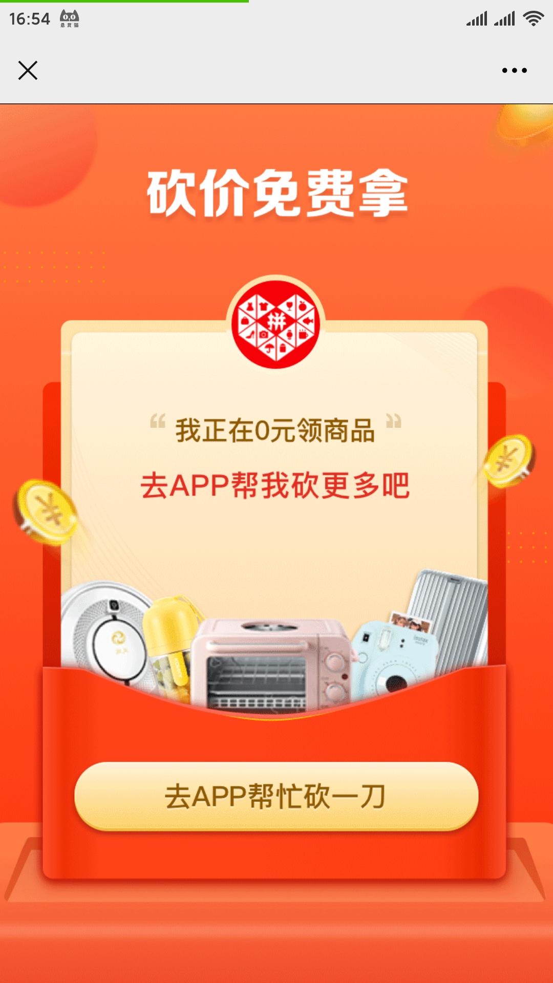 砍价 砍价 步骤图1