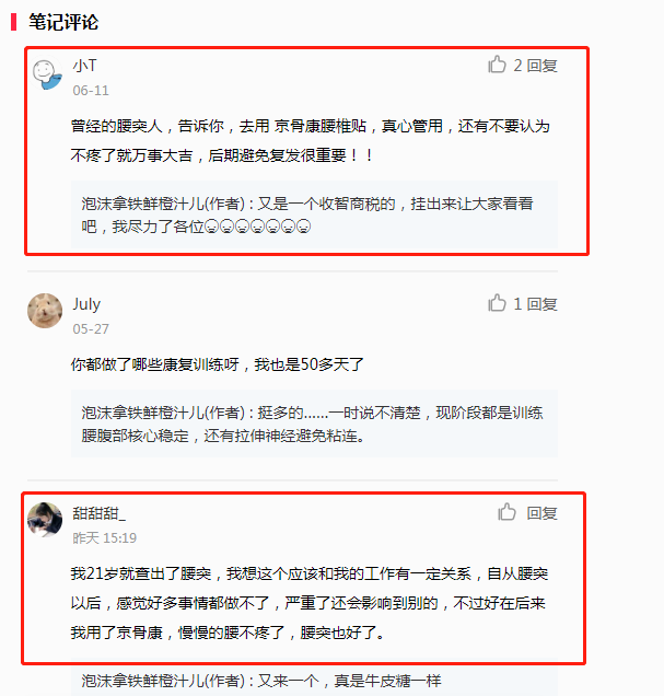 小红书 小红书的任务 步骤图1