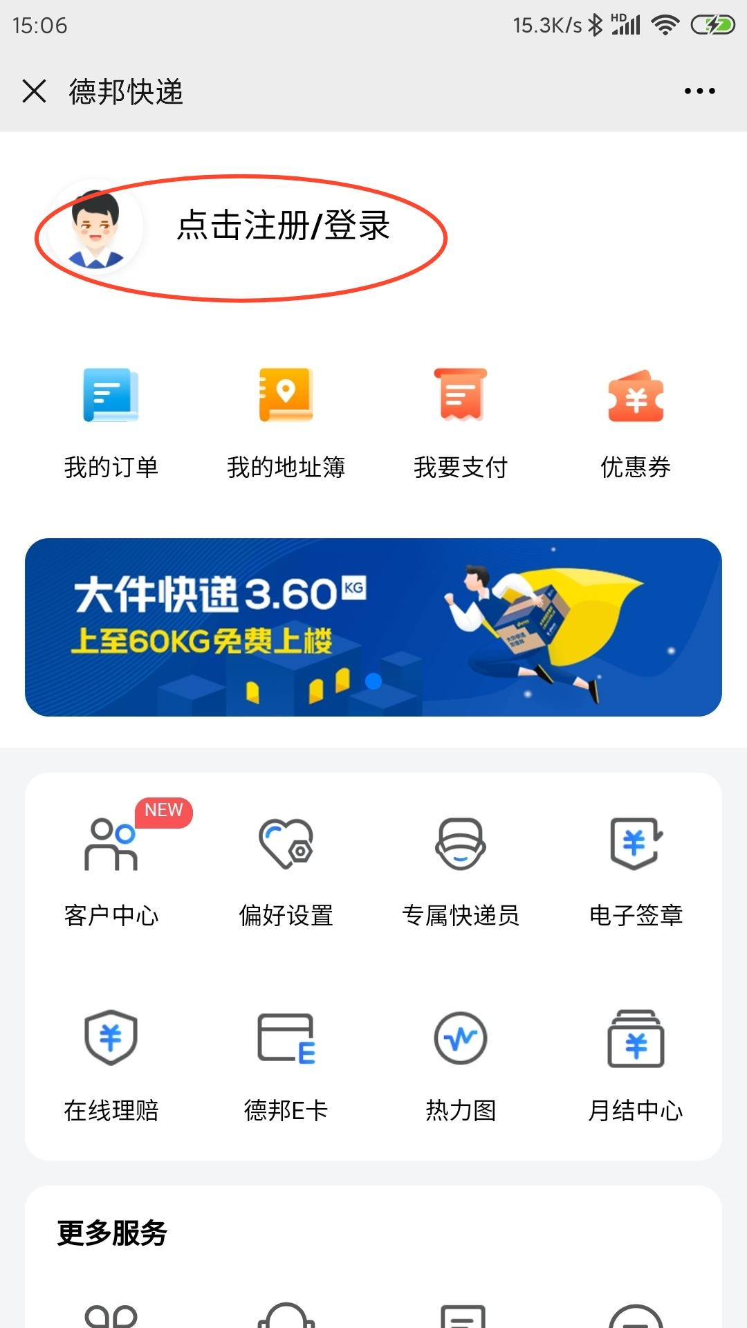 手机号码 手机用户151****6657的任务 步骤图3