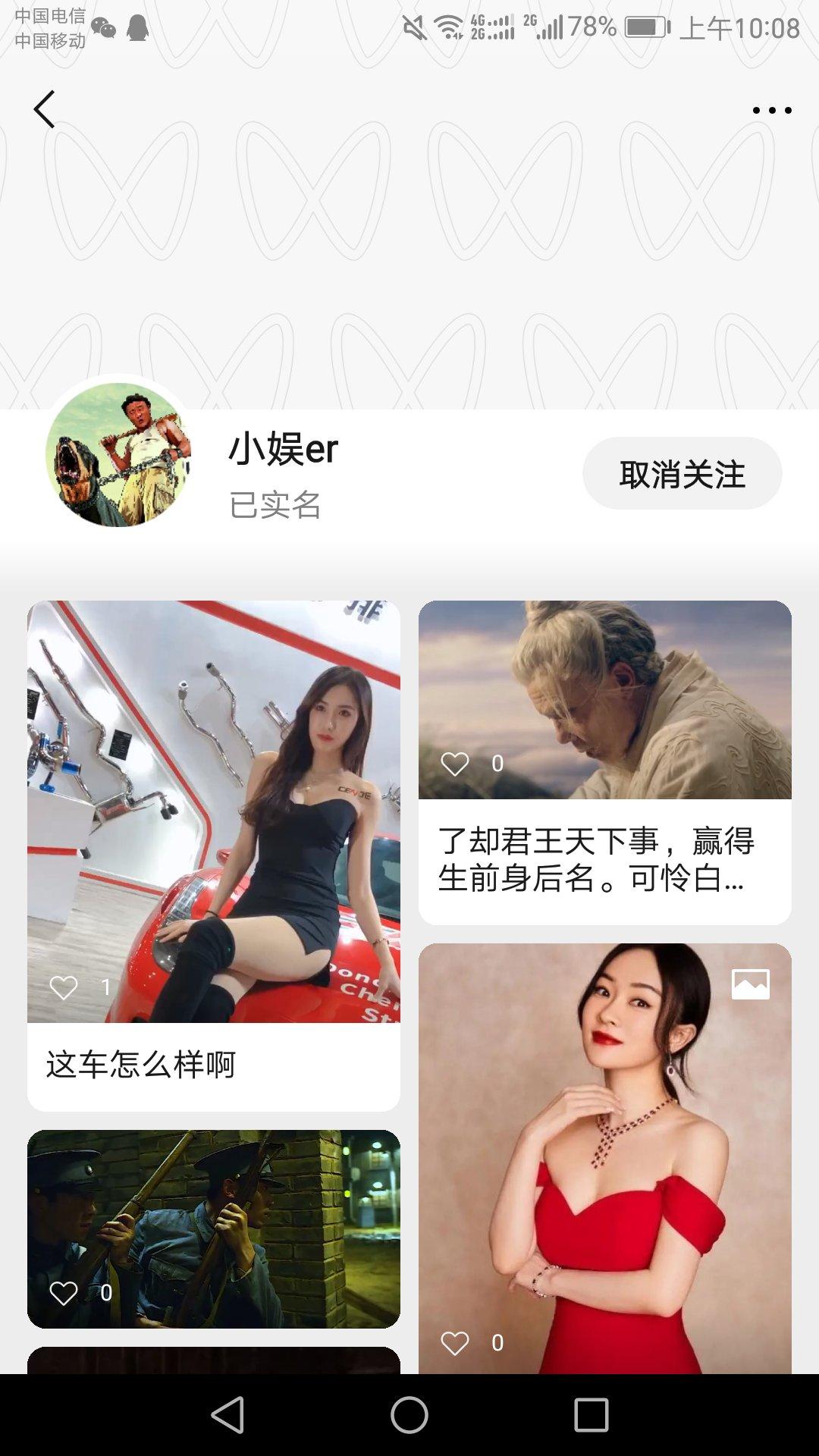 周的关注任务 验收样图1