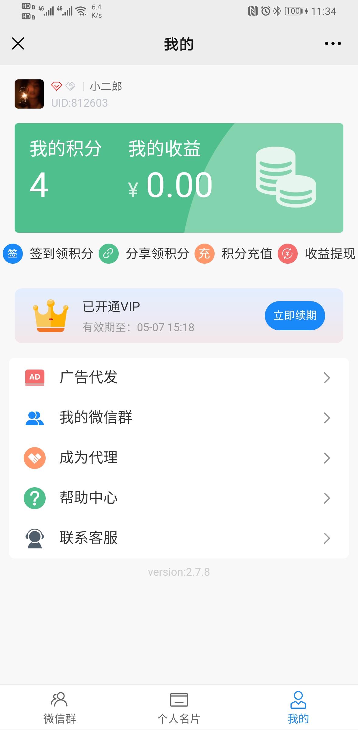 关注 一叶凋零的任务 验收样图1
